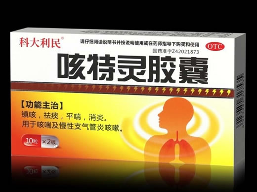 太福咳特灵胶囊招商代理 20粒装 武汉太福