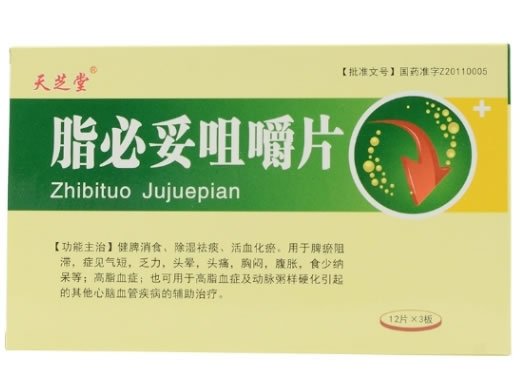 天芝堂脂必妥咀嚼片招商代理 36片 金华隆制药