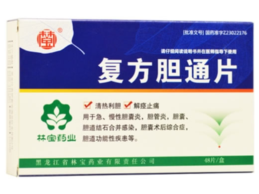 林宝复方胆通片招商代理 