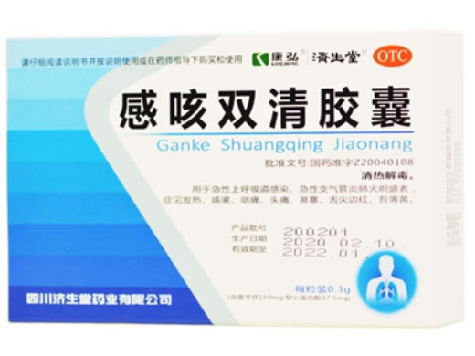 感咳双清胶囊