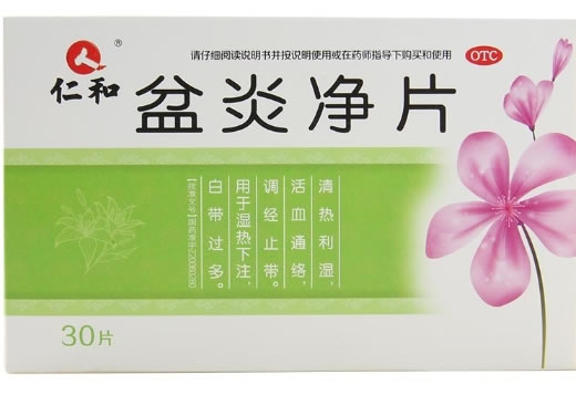 仁和盆炎净片招商代理 30片