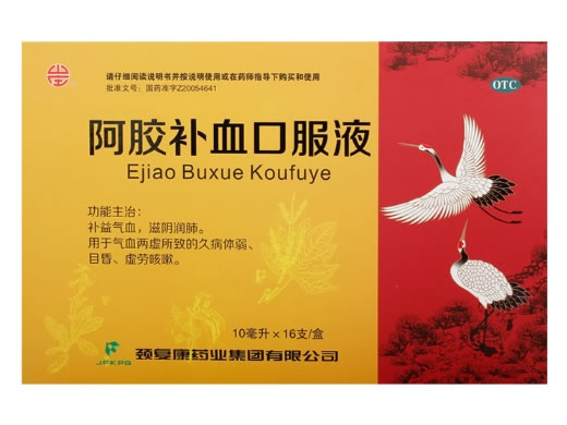 颈复康阿胶补血口服液招商代理 16支