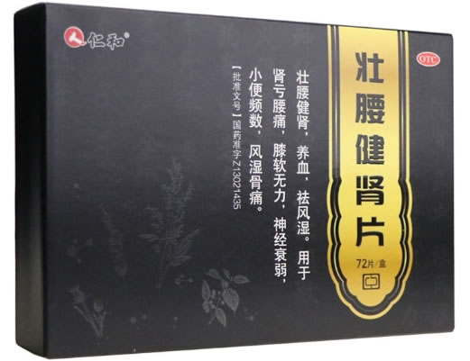 仁和壮腰健肾片招商代理 72片