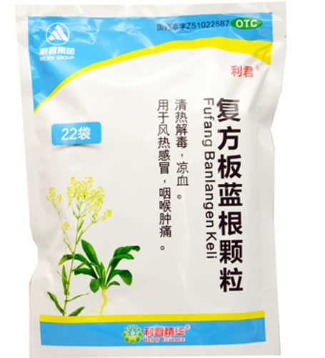 利君集团复方板蓝根颗粒招商代理 22袋