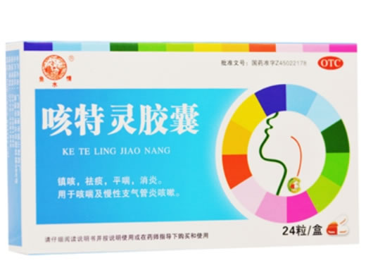 鱼水情咳特灵胶囊招商代理 24粒 峡山制药厂