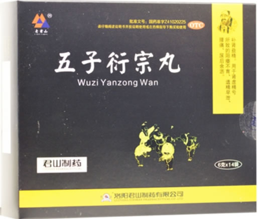 老君山五子衍宗丸招商代理 14袋