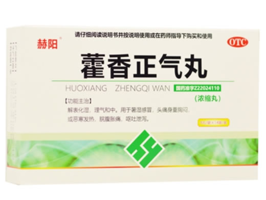 藿香正气丸招商代理 14袋 华侨药业