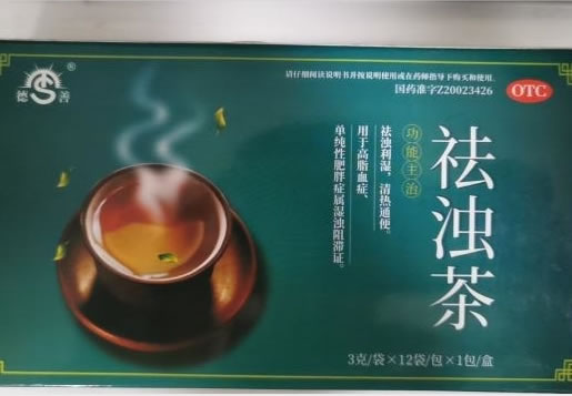 德善祛浊茶招商代理 12袋