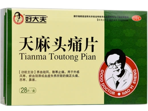 天麻头痛片