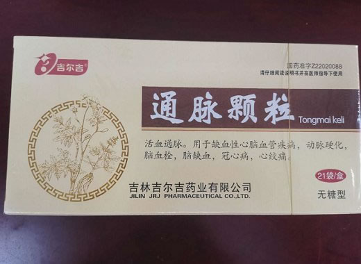 吉尔吉通脉颗粒招商代理 无糖型 21袋 吉尔吉