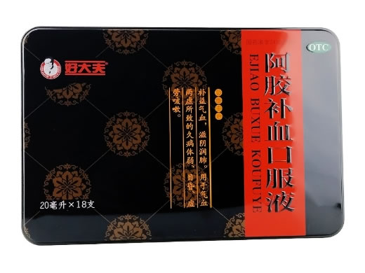 好大夫阿胶补血口服液招商代理 20ml*18支