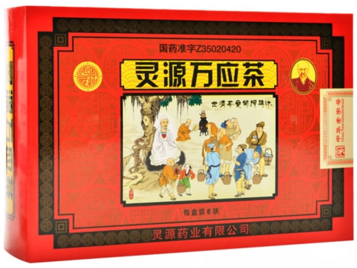 此包装规格已停产灵源万应茶招商代理 15g*6块