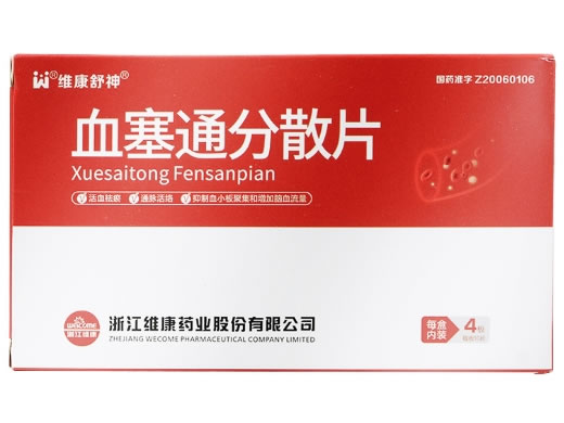 维康舒神血塞通分散片招商代理 40片