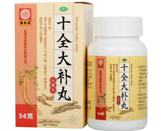十全大补丸