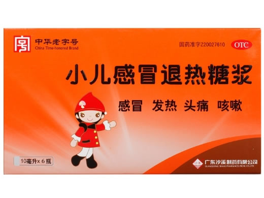 小儿感冒退热糖浆