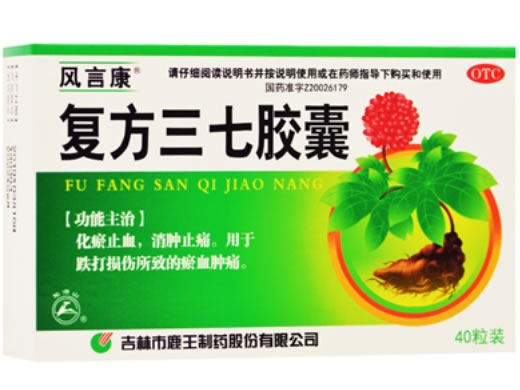 风言康复方三七胶囊招商代理 鹿王