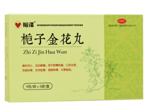 栀子金花丸