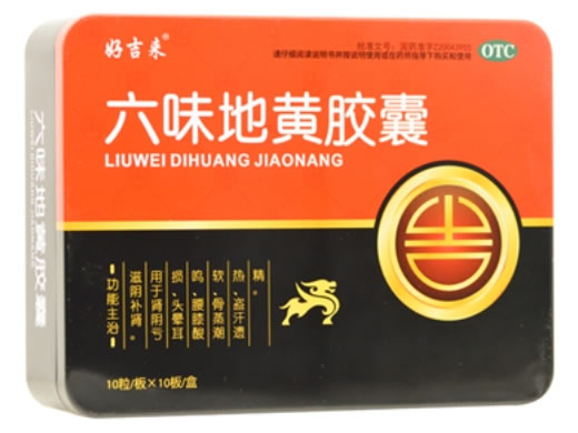 六味地黄胶囊招商代理 100粒 通化博祥药业