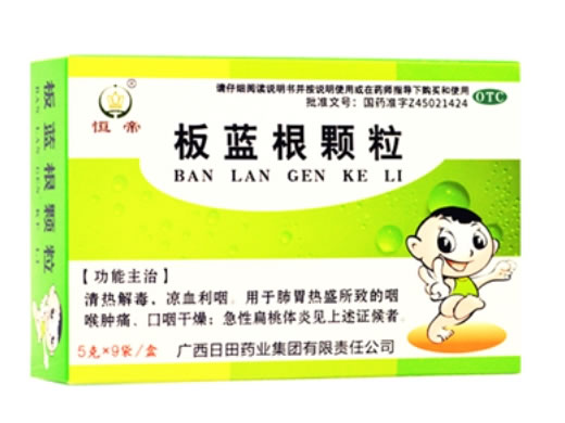 板蓝根颗粒招商代理 日田药业 5g*9袋