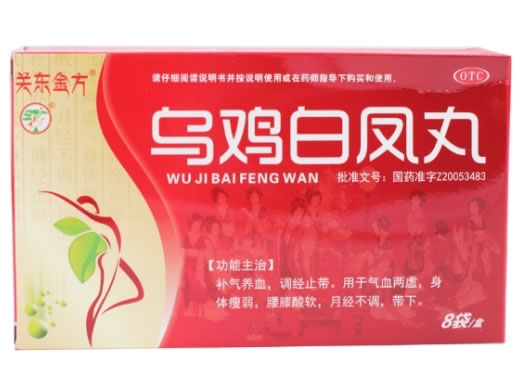 关东金方乌鸡白凤丸招商代理 8袋