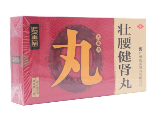 诺金堂壮腰健肾丸招商代理 