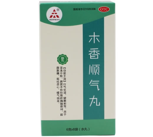 木香顺气丸招商代理 8袋 天士力制药