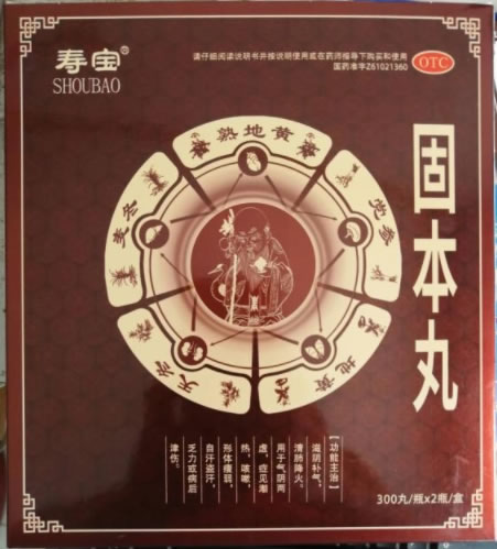 寿宝固本丸招商代理 2瓶