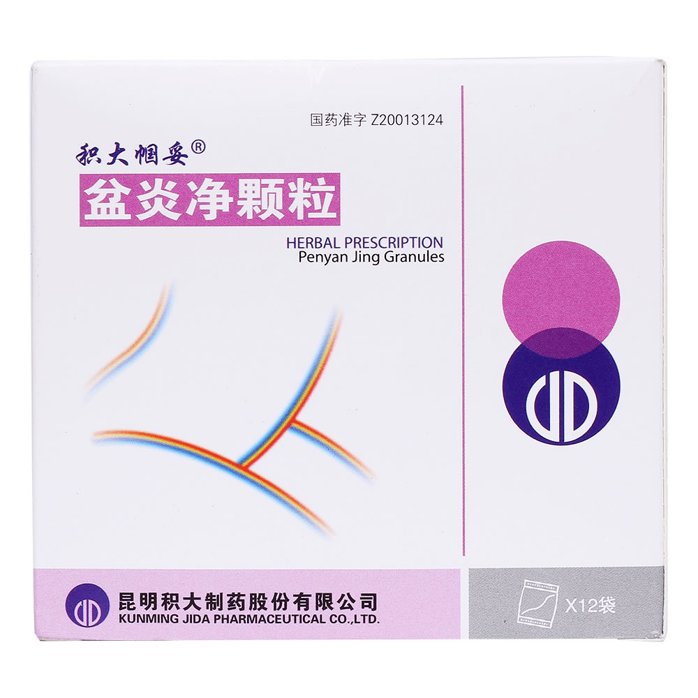 盆炎净颗粒招商代理 12袋 无糖型 积大制药