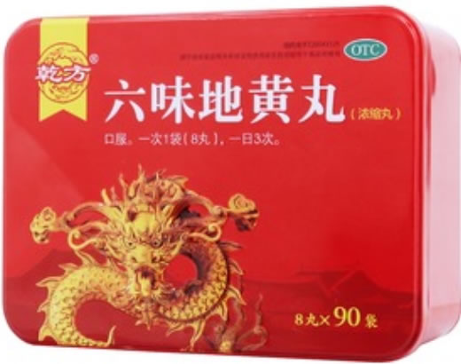 乾方六味地黄丸(浓缩丸)招商代理 90袋 洛阳君山