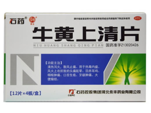 石药/青龙牛黄上清片招商代理 48片