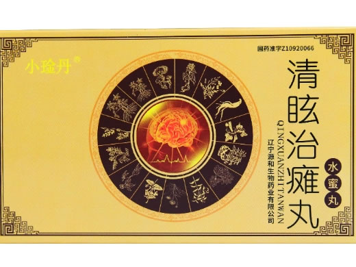 黄金鑫瑙/小琻丹清眩治瘫丸招商代理 5袋*8盒