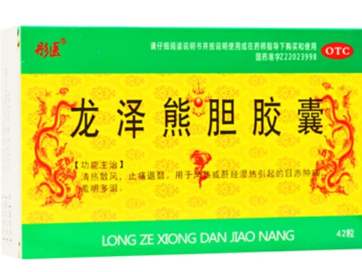 彤医龙泽熊胆胶囊招商代理 42粒