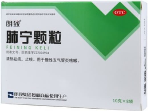 朗致肺宁颗粒招商代理 8袋