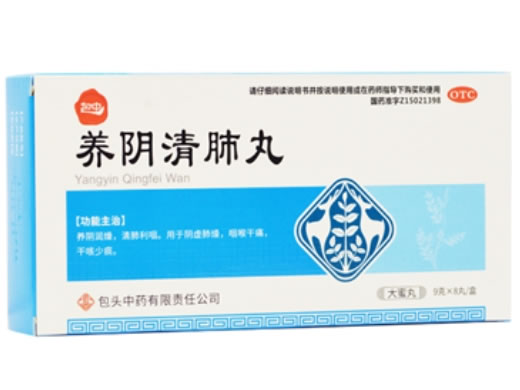 养阴清肺丸招商代理 8丸 包头中药