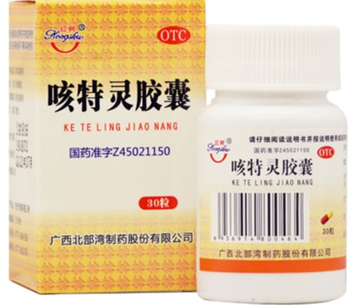 红树咳特灵胶囊招商代理 红树 30粒 瓶装