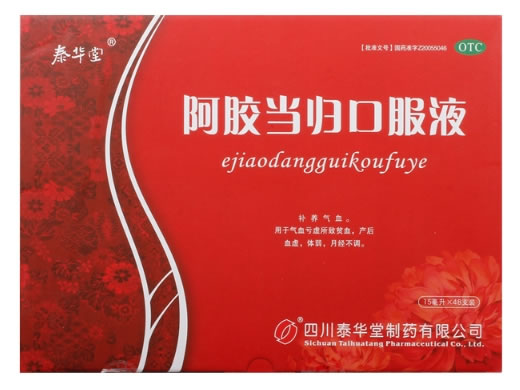 泰华堂阿胶当归口服液招商代理 48支