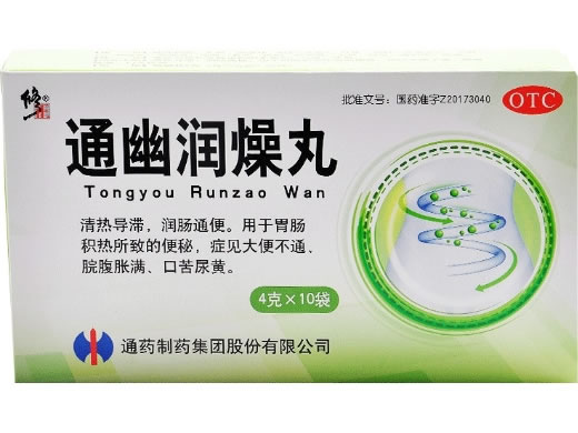 修正通幽润燥丸招商代理 10袋 通药制药