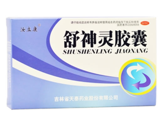 汝立康舒神灵胶囊招商代理 28粒