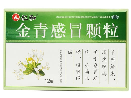 仁和金青感冒颗粒招商代理 12袋