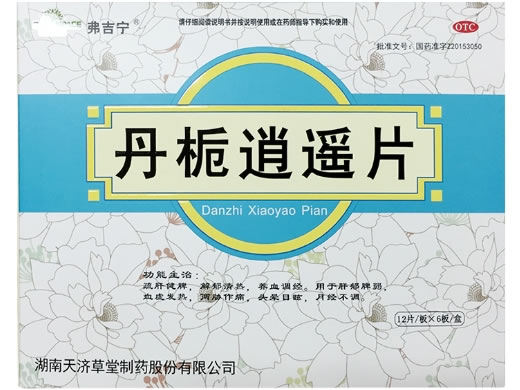 弗吉宁丹栀逍遥片招商代理 72片