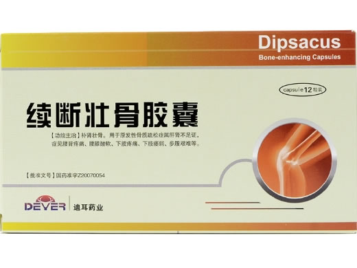 续断壮骨胶囊招商代理 