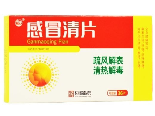 感冒清片