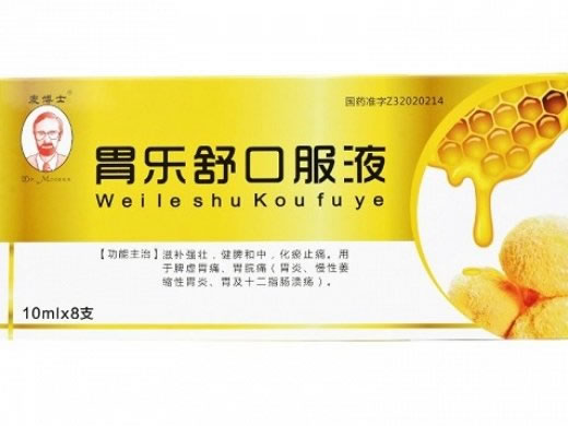 麦博士胃乐舒口服液招商代理 8支