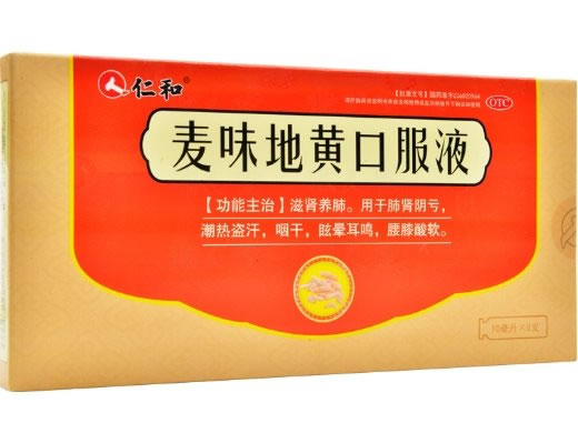 仁和麦味地黄口服液招商代理 8支 江西民济
