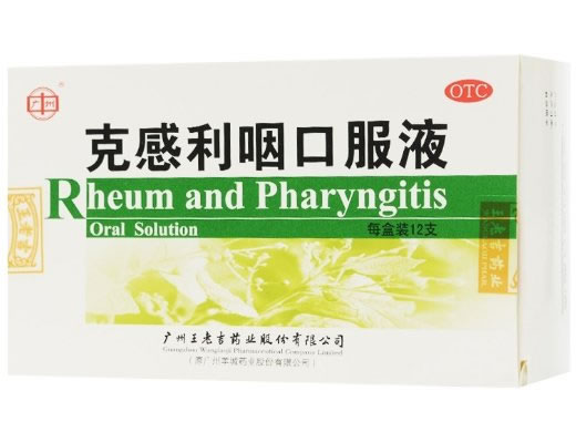 克感利咽口服液招商代理 12支