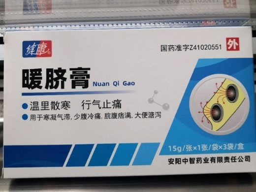 健康暖脐膏招商代理 15g*3袋