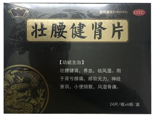 思齐堂壮腰健肾片招商代理 144片