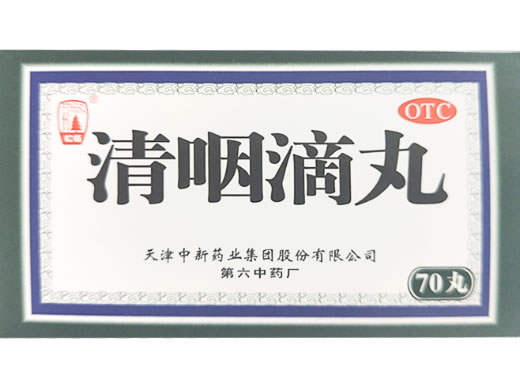 松栢清咽滴丸招商代理 70丸 天津中新药业