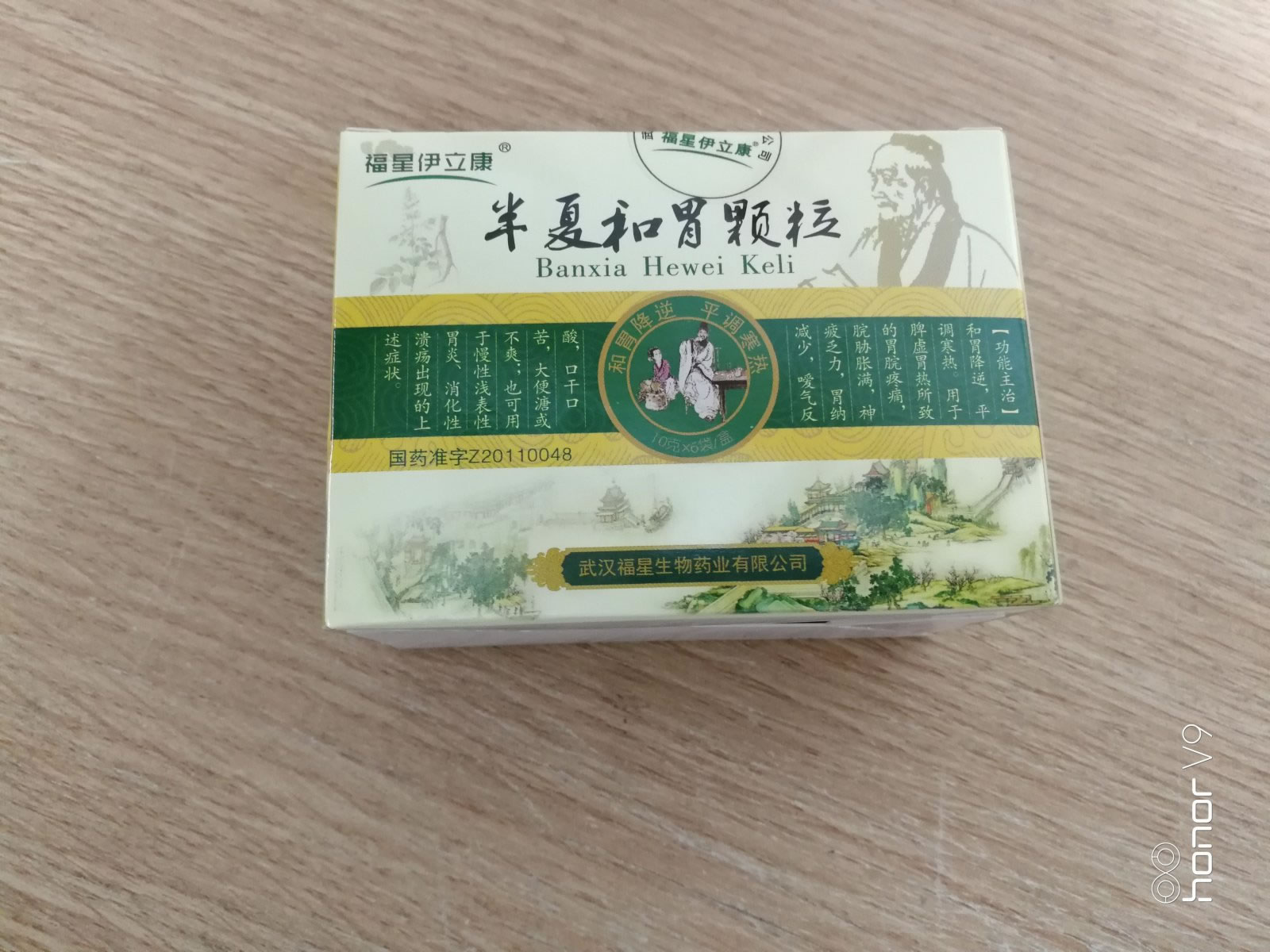 半夏和胃颗粒招商代理 6袋