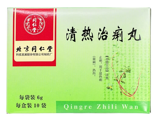 同仁堂清热治痢丸招商代理 